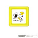 こどものかお スヌーピー ミニスタンプ浸透印 027 済 2204-027