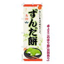卓上ミニのぼり旗 ずんだ餅 和菓子 既製品卓上ミニのぼり 納期ご相談ください 卓上サイズ13cm幅