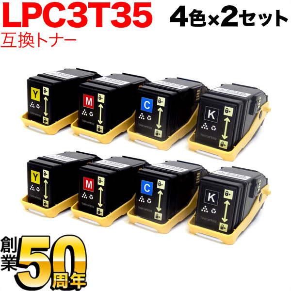 エプソン用 LPC3T35 互換トナー Mサイズ 4色×2セット LP-S6160 1