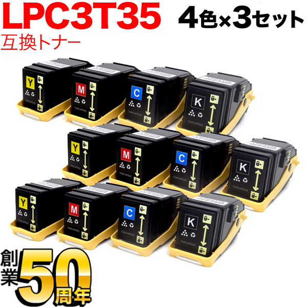 エプソン用 LPC3T35 互換トナー Mサイズ 4色 3セット LP-S6160