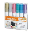 本日ポイント10倍 【取り寄せ品】パイロット ジュース ペイント 水性顔料マーカー 細字 メタリックカラー 6色セット SJP-120FN-6CM