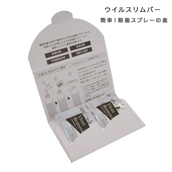 法人のまとめ買い注文歓迎！ 在庫数やお届け時期など、ご不明な点がございましたらお気軽にお問い合わせ下さい！健康・衛生用品|その他健康・衛生用品|商品番号：4562409890577 除菌消臭の効果99.9％減少の実証済み！ホタテ貝殻焼成カル...