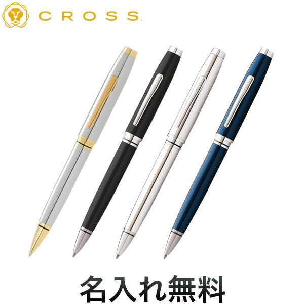 Cross - CROSS クロス COVENTRY コベントリー ボールペン NAT0662 全4色から選択 [ギフト] [生産終了品]