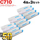 18日はポイント5倍 リコー用 イプシオ SPトナー タイプ C710 リサイクルトナー 4色×3セット IPSiO SP C710e IPSiO SP C71...