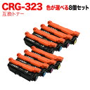 Lmp CRG-323 gi[J[gbW323 ݊gi[ RI8{Zbg t[`CX Iׂ8Zbg Canon Satera LBP-7700C