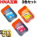 お買い物マラソン中 P10倍 HNA-C/HNA-M/HNA-Y エプソン用 HNA ハーモニカ 互換インクボトル CMY3色セット EW-M770T EW-M...