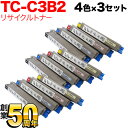 只今ポイント10倍 沖電気用 TC-C3B2 リサイクルトナー 大容量 4色×3セット C835dnw C835dnwt C844dnw