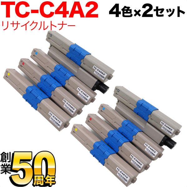 Recyclables - 【マラソン中当店ポイント10倍 】 沖電気用 TC-C4A2 リサイクルトナー 4色×2セット 大容量 C332dnw MC363dnw