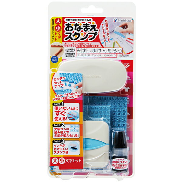 【取り寄せ品】シヤチハタ Shachihata おなまえスタンプ 大・小文字セット GA-CA
