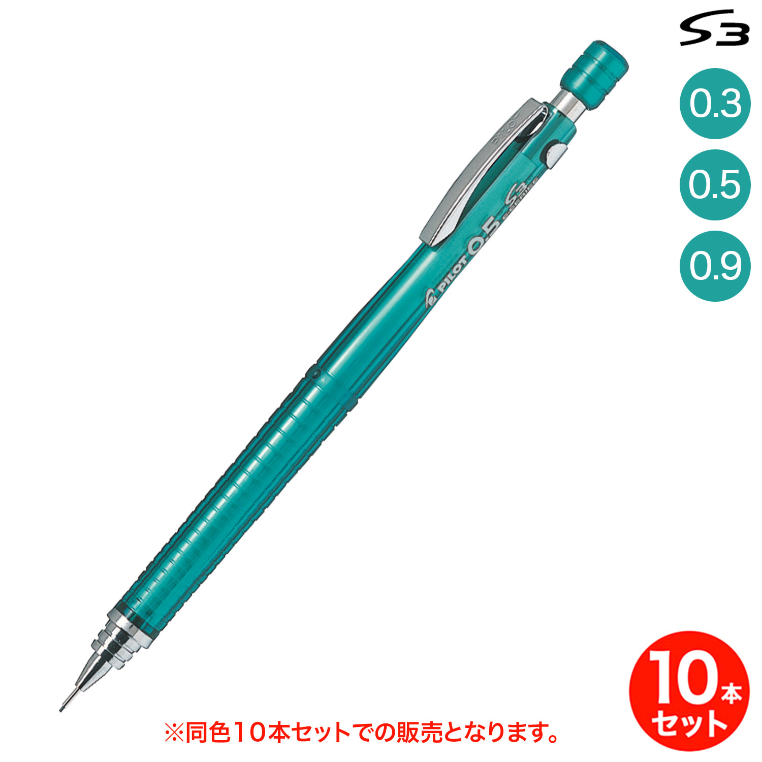 【取り寄せ品】PILOT パイロット S3 