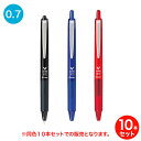只今ポイント10倍 【取り寄せ品】PILOT パイロット 水性ボールペン VCORN KNOCK Vコーン ノック 細字 0.7mm LVKN-15F 同色10...