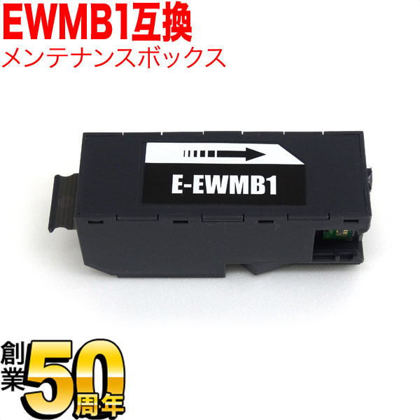 【ブラックフライデーに加え当店期間中 ポイント10倍】 エプソン用 インクジェットプリンター用 互換メ..