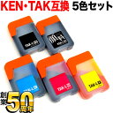 只今ポイント10倍 KETA-5CL エプソン用 KEN ケンダマ TAK タケトンボ 互換インクボトル 5色セット ブラック顔料 顔料ブラック 5色セット E...