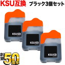 楽天ビッツ＆ボブKSU-BK-L エプソン用 KSU クツ 互換インクボトルブラック 3個セット EW-M660FT EW-M660FTE EW-M5071FT PX-M160T PX-S160T