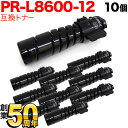 只今ポイント10倍 NEC用 PR-L8600-12 互換トナー 10本セット ブラック 10個セット MultiWriter 8800 MultiWriter...