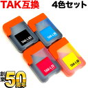只今ポイント10倍 TAK-4CL エプソン用 TAK タケトンボ 互換インクボトル 4色セット EW-M752T EW-M752TB EW-M754TW EW...