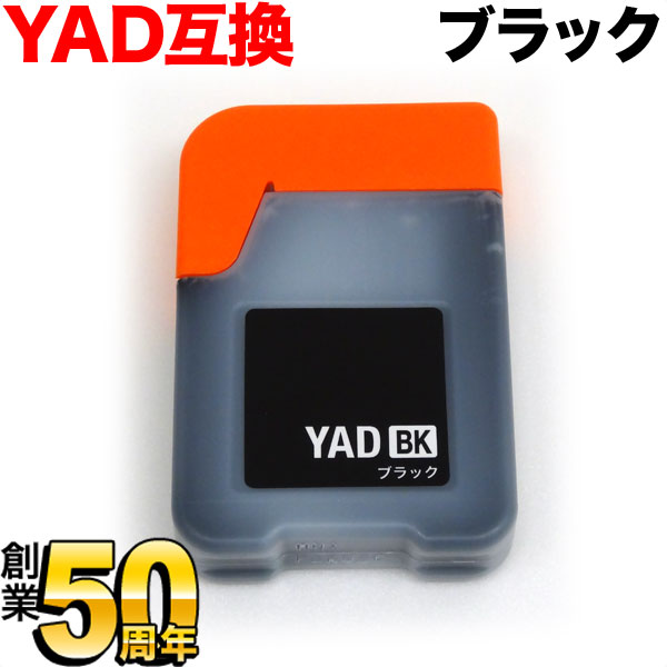 YAD-BK エプソン用 YAD ヤドカリ 互換インクボトル 染料 ブラック 染料ブラック EW-M5610FT EW-M571T EW-M630T EW-M670FT PX-M270FT PX-M270T PX-S270T EW-M571TW EW-M630TB EW-M630TW