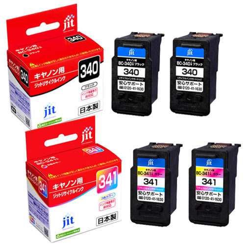 【マラソン中全品ポイント10倍 】 日本製 JIT キヤノン用 BC-340×2