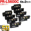 18日はポイント5倍 NEC用 PR-L5600C 互換トナー 大容量 4色×2セット MultiWriter 5650F MultiWriter 5650C ...