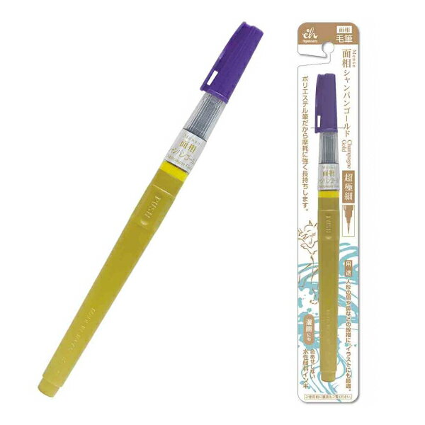 東山 面相 超極細 筆ぺん シャンパンゴールド EH20-2 [生産終了品]