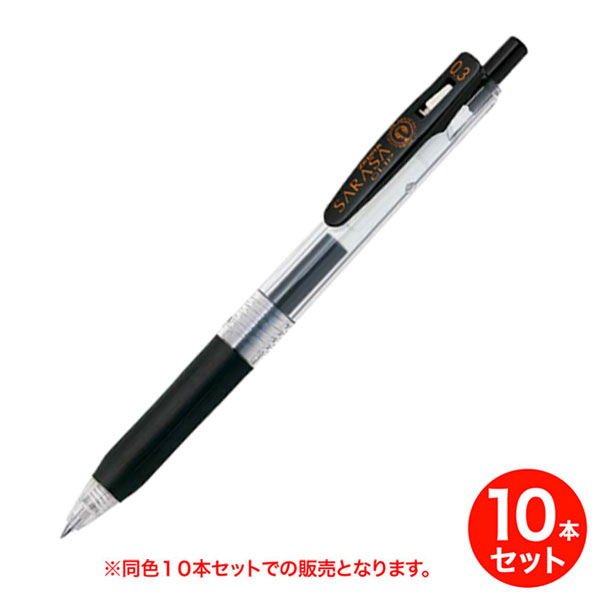 Other - 【マラソン中当店ポイント10倍 】 【取り寄せ品】ゼブラ ZEBRA サラサクリップ0.3 JJH15 同色10本セット 黒のみ