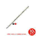 【取り寄せ品】ゼブラ ZEBRA 4C-1.0芯 R4C10 同色10本セット 全2色から選択