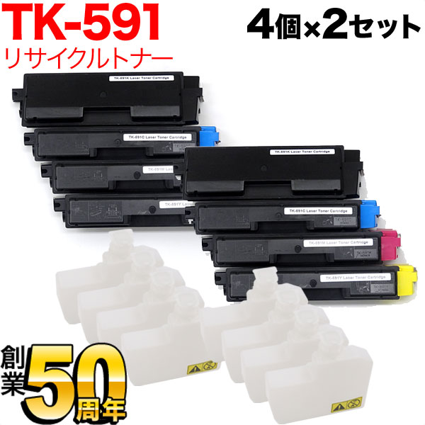 【楽天市場】京セラミタ用 TK-591 リサイクルトナー 4色×2セット ECOSYS M6526cdn ECOSYS M6526cidn