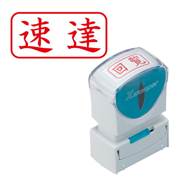 【楽天大感謝祭中ポイント10倍】 シヤチハタ Shachihata X2ビジネス キャップレスA型 赤 X2-A-001H2 速..