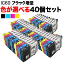 IC69 エプソン用 互換インクカートリ