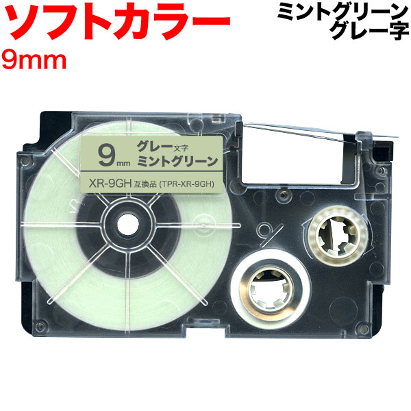 ポイント増量中 カシオ用 ネームランド 互換 テープカートリッジ ソフト パステル XR-9GH ラベル 9mm／..
