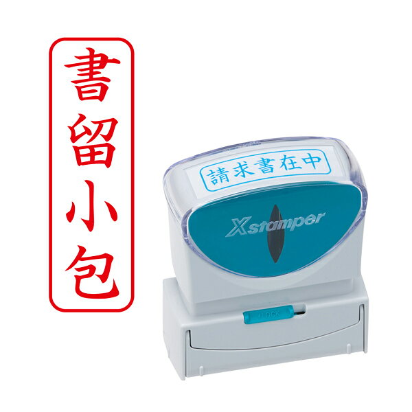 【マラソン中全品ポイント10倍 】 シヤチハタ Shachihata X2ビジネス キャップレス...