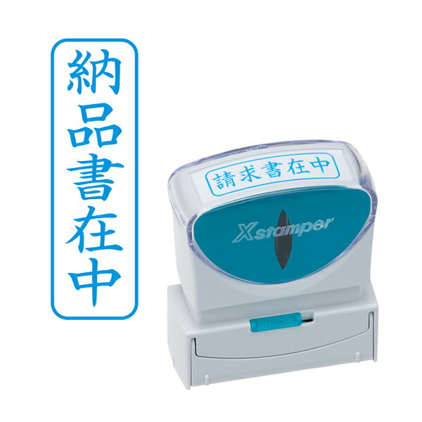 Rakuten - 【マラソン中当店ポイント10倍 】 シヤチハタ Shachihata X2ビジネス キャップレスB型 藍 X2-B-012V3 納品書在中 タテ (通し番号61)