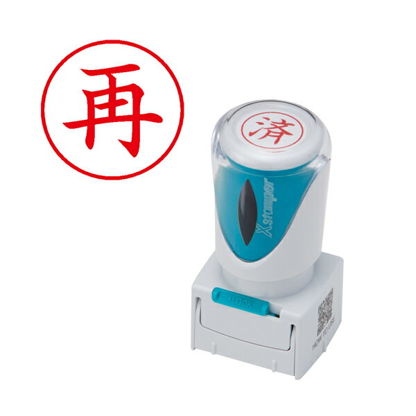 シヤチハタ Shachihata X2ビジネス キャップレスE型 赤 X2-E-125V2 再 タテ (通し番号198)