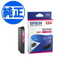 EPSON 純正インク IB07インクカートリッジ 大容量マゼンタ IB07MB PX-M6010F PX-M6011F PX-S6010