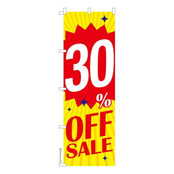 Rakuten - のぼり旗 30%OFF SALE セール 既製品のぼり 納期ご相談ください 600mm幅
