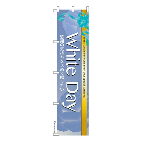 ݥ  Τܤ White Day2 ۥ磻ȥǡ ʤΤܤ Ǽ̤ 450mm