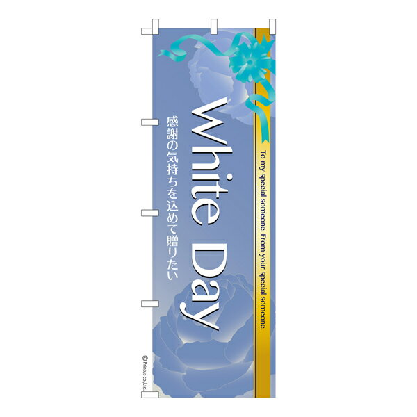 ݥ Τܤ White Day2 ۥ磻ȥǡ ʤΤܤ Ǽ̤ 600mm