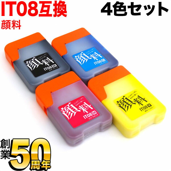 楽天市場】エプソン インクボトルit08a 4色セットの通販