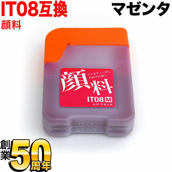 プリンターインクカートリッジ|エプソンプリンター対応インク|IT08シリーズインクボトル|プリンターインクカートリッジ|エプソン対応インク|IT08シリーズ|顔料|商品番号：QR-IT08MA-PG 小さい文字までくっきり！にじみにくく、色あせにも強い！純正と同じ「顔料インク」採用！高品質と高い互換性を超低コストで実現！●純正インクと同等の高画質プリントを、圧倒的な低価格で実現した高性能・高品質の汎用インクです。●安心の1年保証＆プリンター保証サービス！●万が一不良品の場合は、無料で交換または返金対応いたします。●本製品は互換インクです。純正インクではございません。（純正品とは形状等が異なりますが、使用上問題はございません。）●国際的な品質マネジメント規格「ISO9001・ISO14001」取得工場で生産している信頼性の高い製品です。●環境保護とコスト削減のため簡易パッケージ(ビニールパック)でのお届けとなりますので、予めご了承下さい。●お困りの際もサポート専用ダイヤルで安心！☆☆☆使用上のご注意☆☆☆【保管について】・ご使用直前まで開封せず、高温、凍結状態での保管は避けてください。・お子様の手の届かない所へ保管し、目や口にインクがつかないようご注意ください。・開封後約6ヶ月以内に使い切って下さい。・未開封の場合、直射日光のあたらない場所に保管いただければ商品製造後約2年間は品質を保てます。【ご利用上のご注意】・印字のカスレが発生した場合、プリンターヘッドのクリーニングを行ってください。・インク注入の際は、インク漏れにご注意下さい。・インク残量が少ない状態で印刷を続けると目詰まりを起こす恐れがあります。 お早めの交換をお願い致します。・印字ヘッド部分のインクは、乾燥により固まり易いため、定期的にプリンターを ご使用下さい。【プリンターが認識しない】・一度、プリンターの電源を入れなおしてください。 （認識不良品を交換する場合も、電源を入れなおしてから行って下さい。）・取り出して、接点をティッシュなどで拭き、入れなおしてください。【きれいに印字されない】・ノズルチェックを行い、正常に出ていない色を確認し、ヘッドクリーニングを行って下さい。・半日〜1日ほど置いてから再度クリーニングすると、インクが溶けて回復する場合もございます。純正品とは微妙に色合いが違う場合がございますが新品交換・返金対象とはなりませんので、予めご了承ください。＊＊ご購入時のご注意＊＊この商品はメール便でお送りします。宅配便(有料)をご希望の場合は、「宅配便希望」とお会計時に通信欄へご記入下さい。また、ギフト包装はお受けできませんので予めご了承下さい。送料無料商品と他の商品を一緒にお買い上げ頂いた際、同梱が不可能な組み合わせの場合には、お会計時にシステム上は、送料無料と表示されますが、ご注文承諾メールにて再度運賃額を加算した金額をお知らせ致しますので、ご了承下さい。◎製品に対する保証期間はお買い上げ後1年間となっております。◎互換インク・リサイクルインクに関してはお客様のご都合による返品期限を「ご購入より3ヶ月以内」とさせて頂きます。※製品の仕様や外観は、改良のため予告なく変更される場合があります。あらかじめご了承下さい。※画像の無断使用・無断転載は、固くお断りさせていただきます。【送料無料（メール便配送の場合）・電話サポート付】【メール便送料無料】★当店は多店舗で販売しておりますため、ご注文のタイミングにより、在庫が無くなっている場合もございます。その場合はあらためてご連絡いたしますので、予めご理解くださいますようお願いいたします。★色:マゼンタサイズ:容量:約70ml対応プリンター:/ PX-M6711FT / PX-M6712FT / PX-M791FT / PX-S6710T /純正品番:IT08MA顔料/染料:顔料IT08互換インク対応プリンター / PX-M6711FT / PX-M6712FT / PX-M791FT / PX-S6710T /中国製|プリンターインクカートリッジ|エプソン対応インク|IT08シリーズ|顔料|