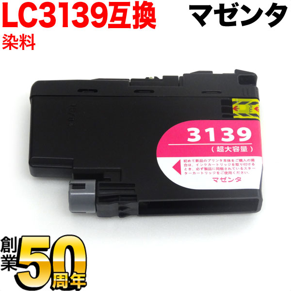 Brother 純正インク LC3139 5本セット 使いかけおまけ付き PC周辺機器