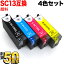 SC13 エプソン用 SC13MBL 互換インクカートリッジ 顔料 大容量 4色セット SC-T2150 SC-T3150 T3150M T3150N T5150 T5150N