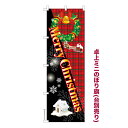 卓上ミニのぼり旗 Merry Christmas3 クリスマス 既製品卓上ミニのぼり 納期ご相談ください 卓上サイズ13cm幅