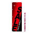 雑貨|販促グッズ|ミニのぼり旗商品名「既製品ミニのぼり旗 SALE 高品質デザイン メール便可」ミニサイズながらしっかり視認できるちょうどいい大きさを考えました。卓上のマスコットとしてだけではなく、広告の役割をしっかりと果たすミニのぼり旗です。見た目のインパクトに加え、デザイン性が高く顧客に提供サービスのイメージをしっかりと伝え、集客において他店をリード出来ます。のぼり ｜ のぼり旗 ｜ 暖簾 ｜ のれん ｜ 横断幕 ｜ イベント ｜ 販売 ｜ 販促 ｜ 販売促進 ｜ 値下げ ｜ サービス【メール便可】色:SALEサイズ:130mm×390mm素材:テトロンポンジ印刷面:片面印刷になります。裏側は表面が透ける状態で色が薄めになります。対応のぼり立て台:JN-NK-2W JN-BF-L仕上げは熱による布の裁断でほつれを防止しています。・チチテープ(棒通し部)は向かって左側。・チチテープは縫製ではなくシール留めです。・防炎性はありません。・ミニのぼり立て台とポール(JN-NK-2W、JN-BF-L)は別売りです。(ショップ内で「ミニのぼり 備品」で検索)・画面上の色と実際の色は若干異なる場合があります。・のぼり旗のデザインは予告なくマイナーチェンジする場合が御座います。在庫状況次第で新旧いずれかのデザインでのお渡しになる場合もございますので、指定が御座います場合はご連絡下さい。