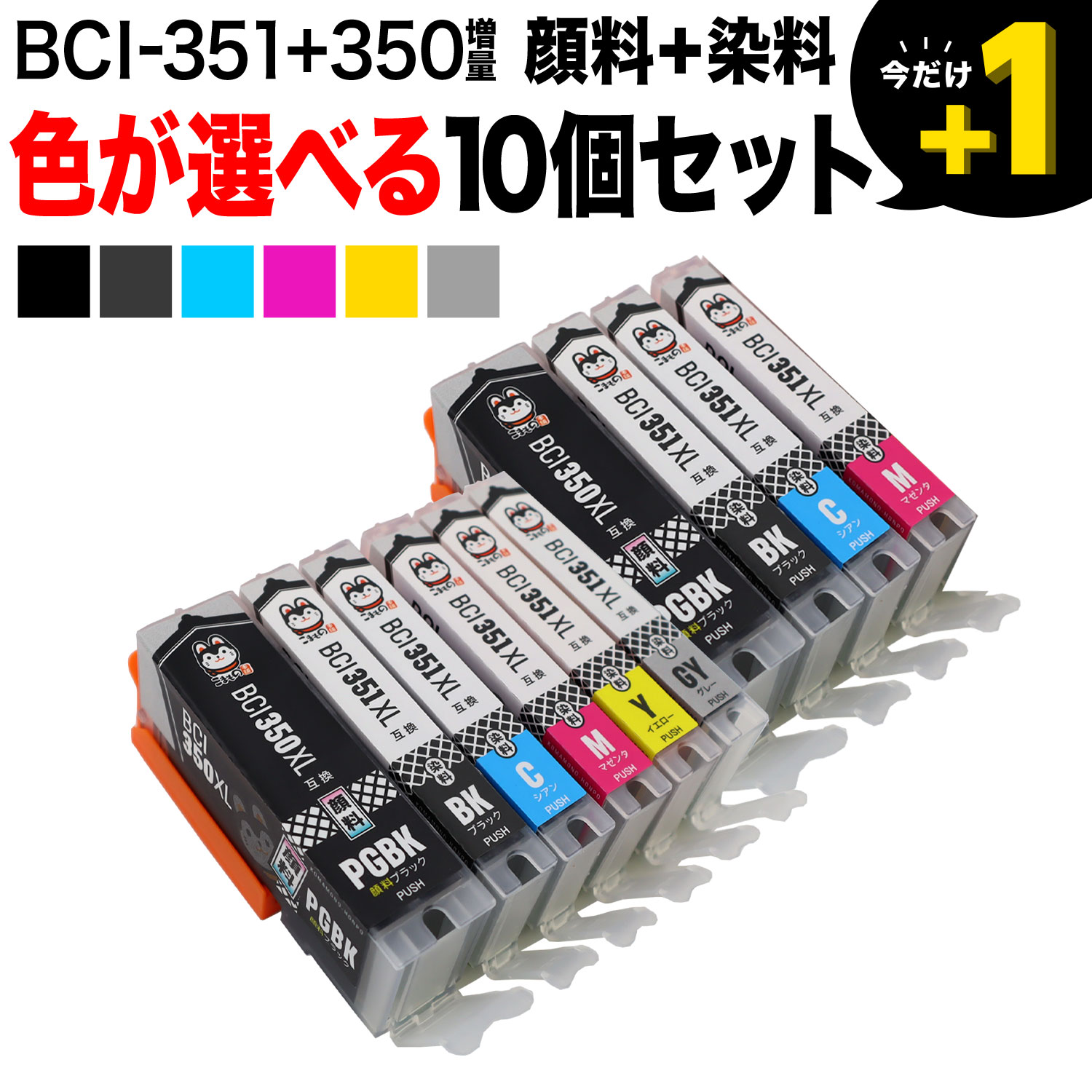 1Ĥޤ BCI-351XL+350XL/6MP BCI-351XL+350XL/5MP Υ ٤10 (BCI-350XLPGBK BCI-351XLBK BCI-351XLC BCI-351XLM BCI-351XLY BCI-351XLGY)PIXUS MG6530 MG6730 MG7130 MG7130 MG7530 MG7530F MX920 ߴ  ե꡼祤 ͳ