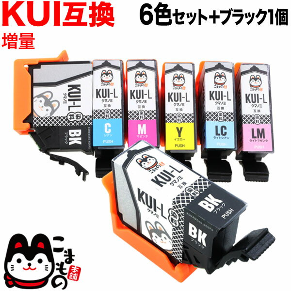 KUI-6CL-L エプソン用 KUI クマノミ 互換インクカートリッジ 増量 6色セット+ブラック1個 増量6色セット+BK EP-880AB EP-880AN EP-880AR EP-880AW EP-879AB EP-879AR EP-879AW