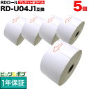 楽天ビッツ＆ボブブラザー用 RDロール プレカット紙ラベル （感熱紙） RD-U04J1 互換品 60mm×60mm 蛍光増白剤不使用 1126枚入り 5個セット