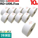 ブラザー用 RDロール プレカット紙ラベル (感熱紙) RD-U06J1 互換品 40mm×60mm 蛍光増白剤不使用 1126枚入り 10個セット
