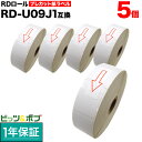 楽天ビッツ＆ボブブラザー用 RDロール プレカット紙ラベル （感熱紙） RD-U09J1 互換品 30mm×30mm 蛍光増白剤不使用 2167枚入り 5個セット