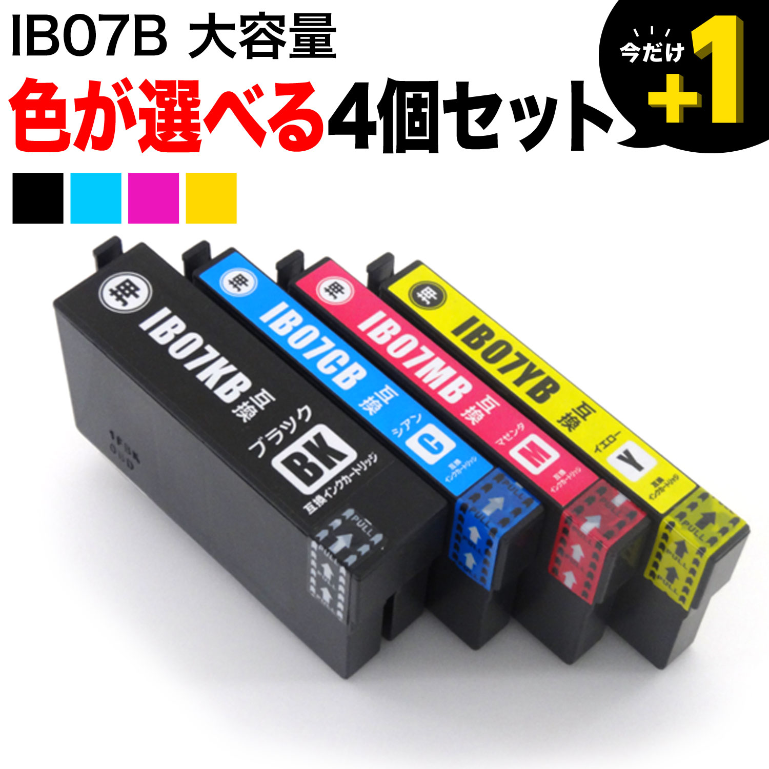 ץ IB07B ߴ󥯥ȥå   ͳ4ĥå ե꡼祤 ٤4ĥå PX-M6010F PX-M6011F PX-S6010