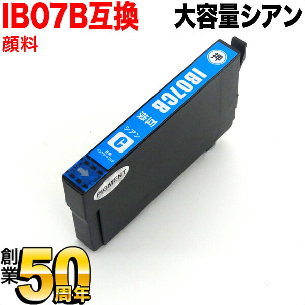 IB07CB エプソン用 IB07 マウス 互換インクカートリッジ 顔料 大容量シアン PX-M6010F PX-M6011F PX-S6010